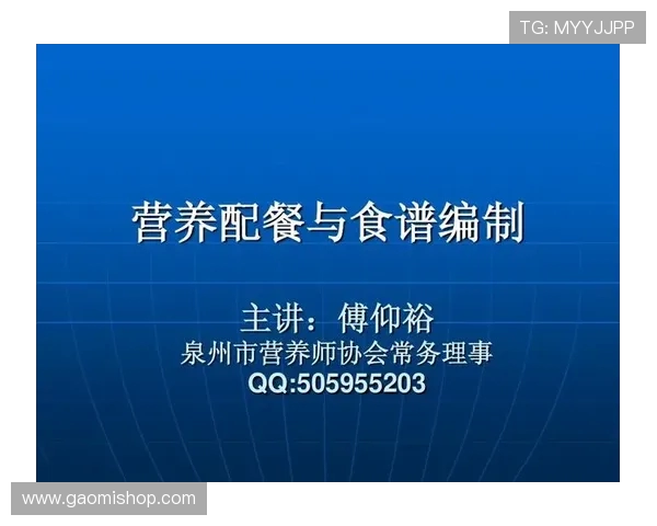 自行车队营养师配餐方案